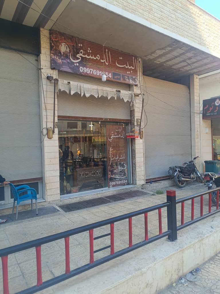 صورة منشأة البيت الدمشقي - قسم محل أدوات منزلية / بلاستيك في قطنا 1