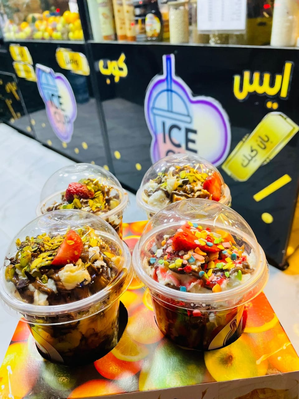صورة منشأة ice cup - قسم مقاهي في الميدان 8