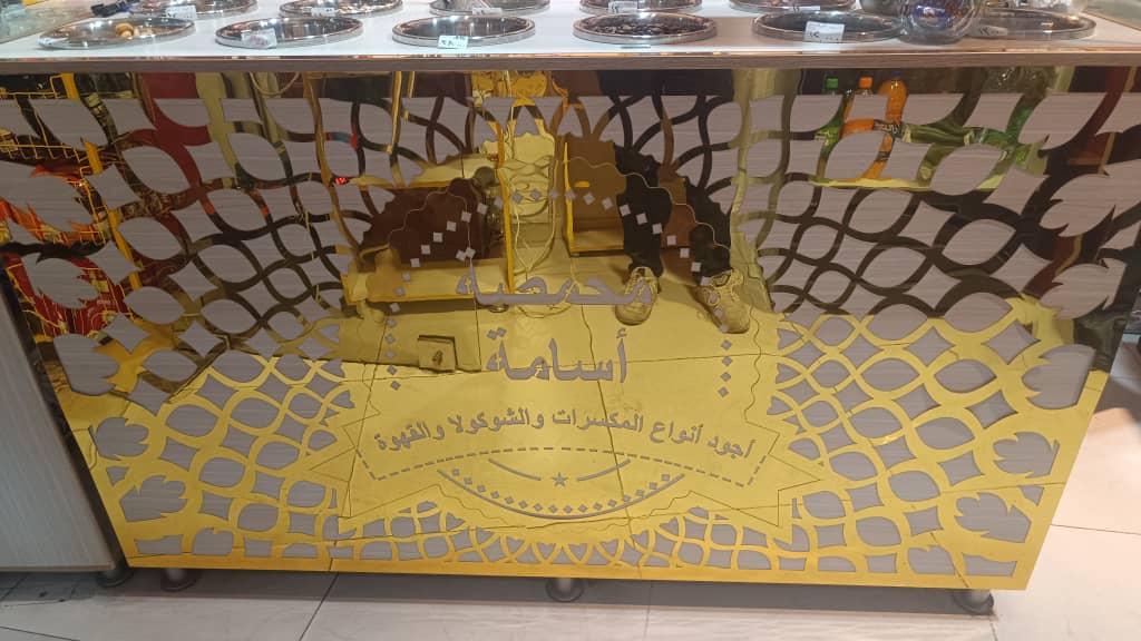 صورة منشأة محمصة البيطار - قسم محامص في البرامكة 2