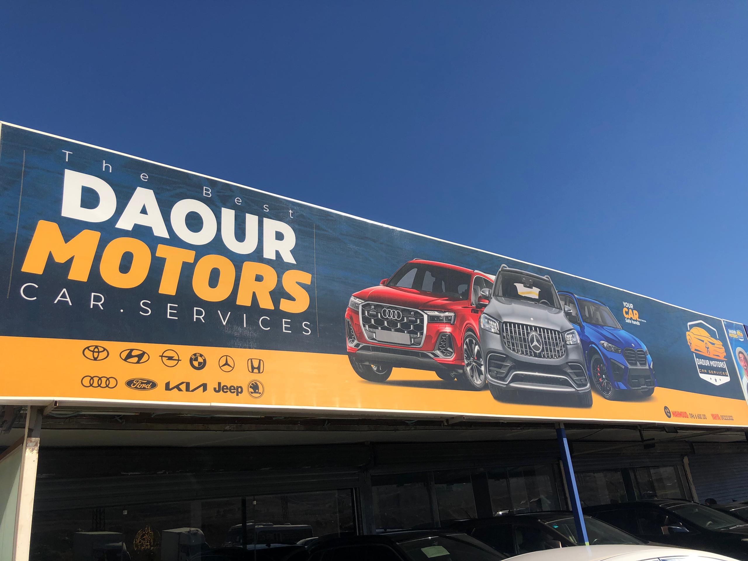 صورة منشأة DAOUR MOTORS داعور موتورز - قسم معارض السيارات في Maadamiyeh 3
