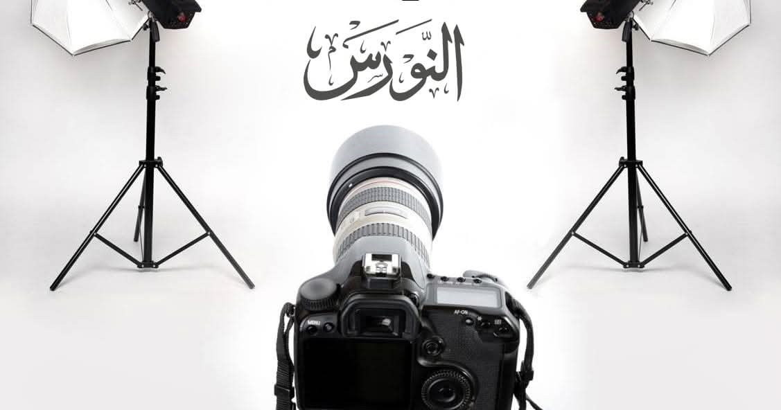 صورة منشأة مركز النورس للتصوير الفوتوغرافي - قسم شركات تجارية في باب مصلى 5