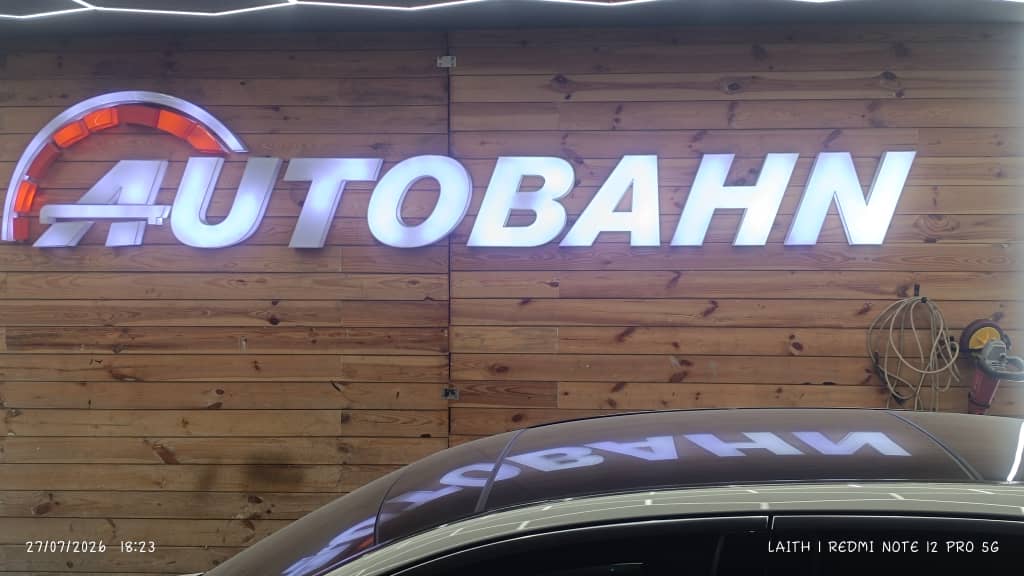 صورة منشأة Auto bahn - قسم محل قطع سيارات في البرامكة 1