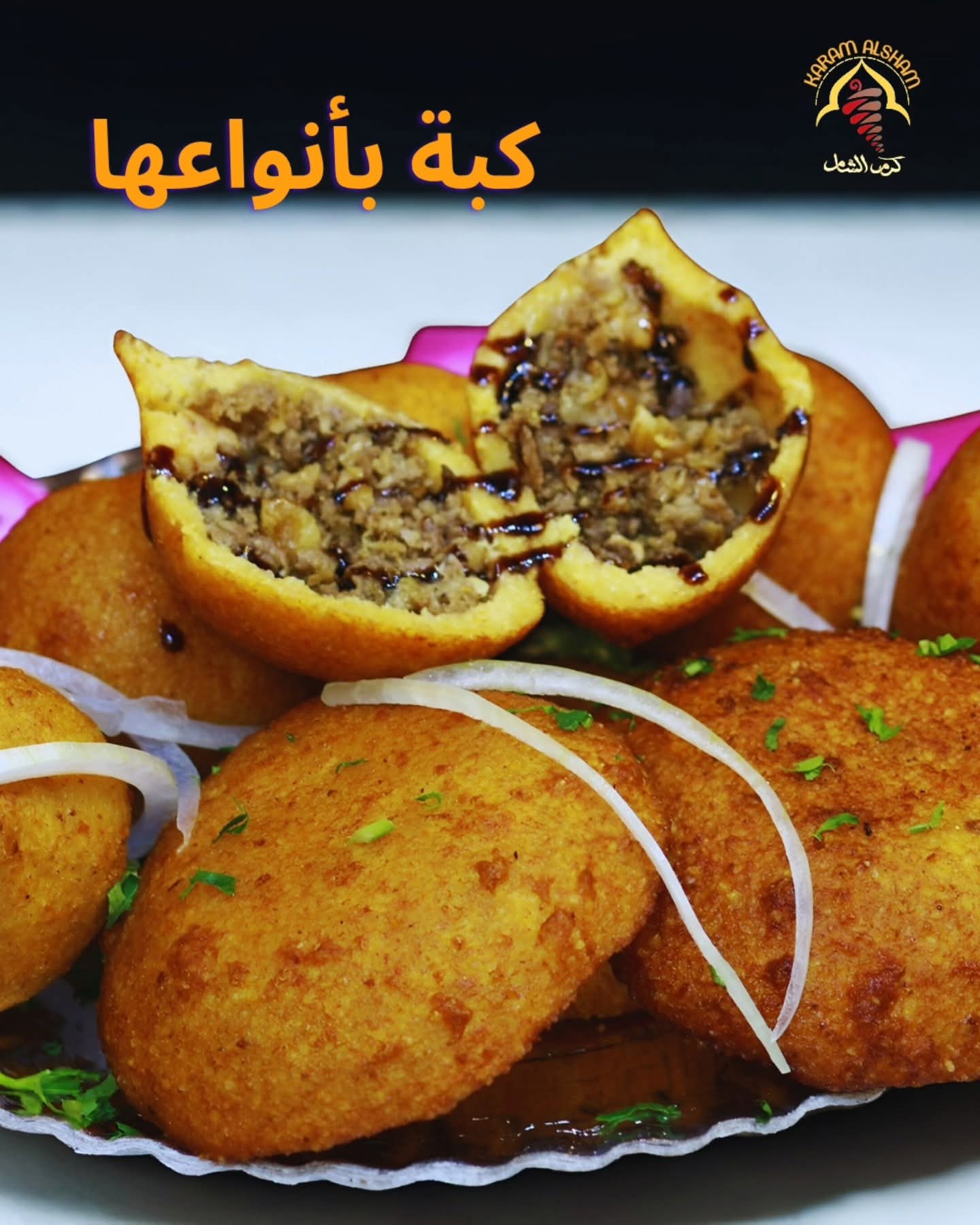 صورة منشأة شاورما كرم الشام - قسم مطاعم عائلية في Al-Midan 3
