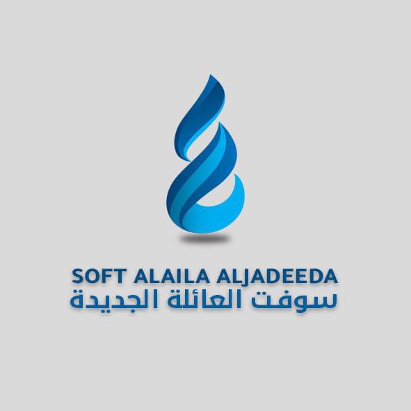 صورة منشأة سوفت العائلة الجديدة - قسم شركات صناعية في Al-Midan 1