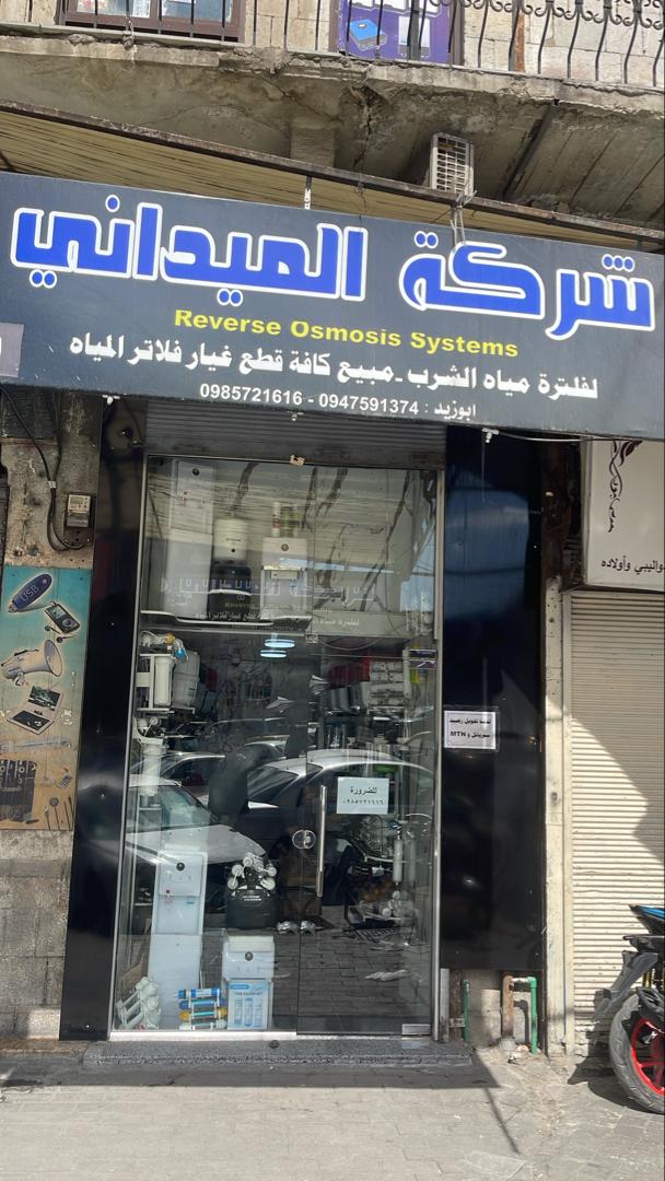 صورة منشأة AL-maidani Company - قسم شركات تجارية في Al-Hijaz 1