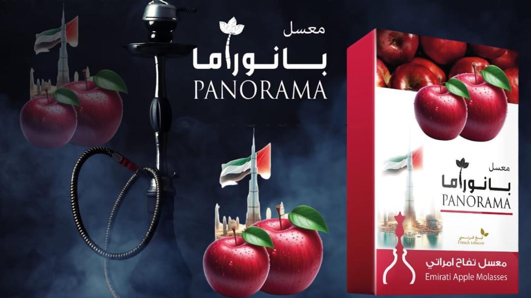 صورة منشأة مصنع ماموردي للمعسل (بانوراما) - قسم شركات صناعية في Qatana 7