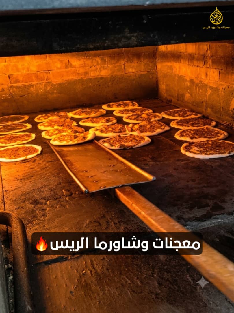 صورة منشأة معجنات وشاورما الريس - قسم مطاعم عائلية في Bab Touma 6
