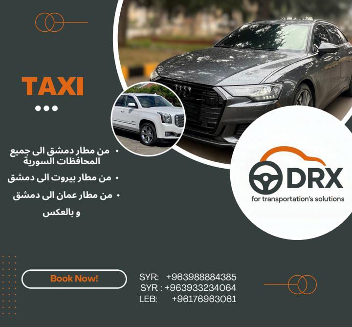 صورة منشأة DRX تاجير سيارات - قسم شركات تجارية في دمر 1