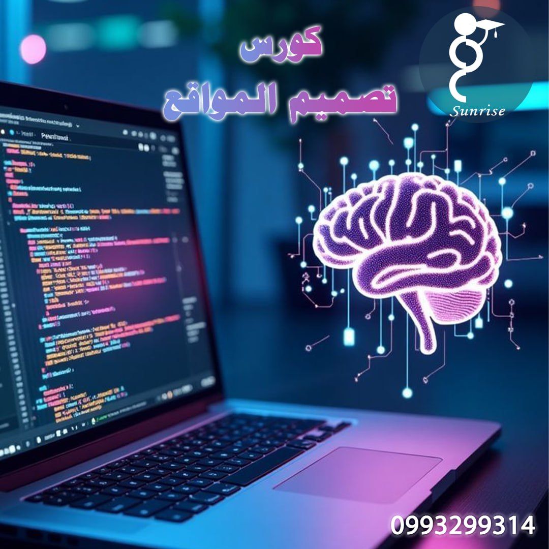 صورة منشأة مركز الشروق للكمبيوتر والعلوم النظرية - قسم مراكز تدريب مهني وتقني في Jdeidet Artouz 4