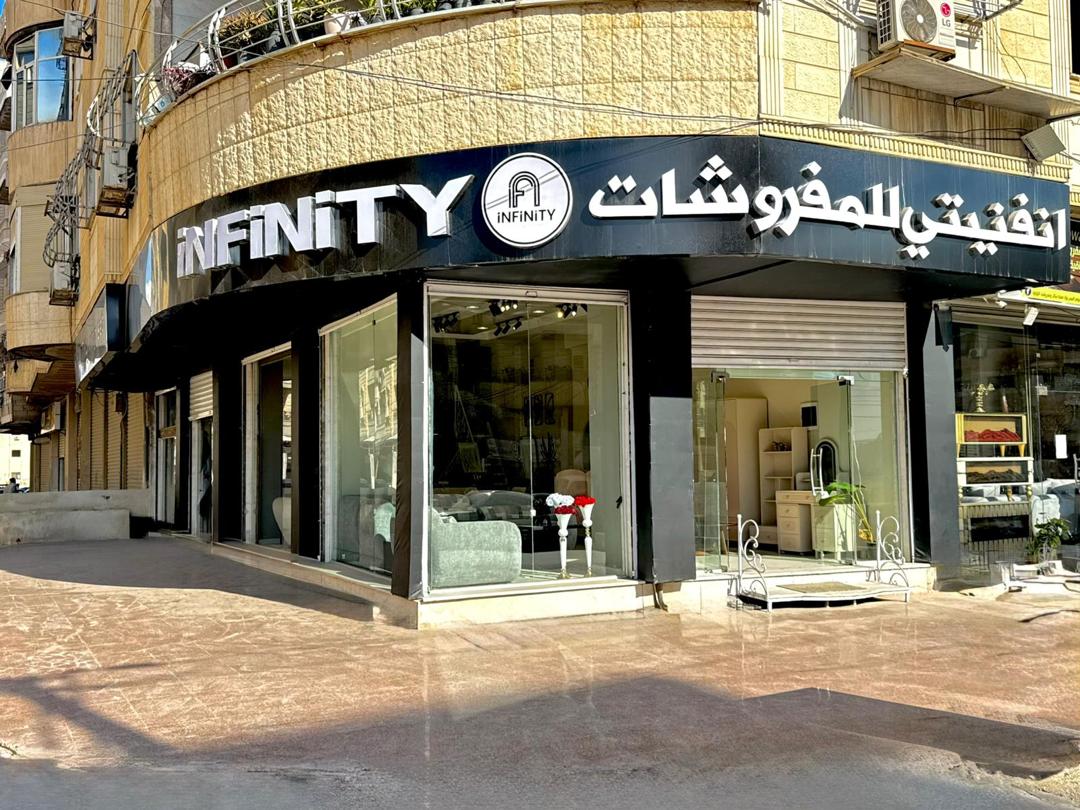صورة منشأة للمفروشات INFINITE - قسم محل مفروشات / ستاير في Sahnaya 1