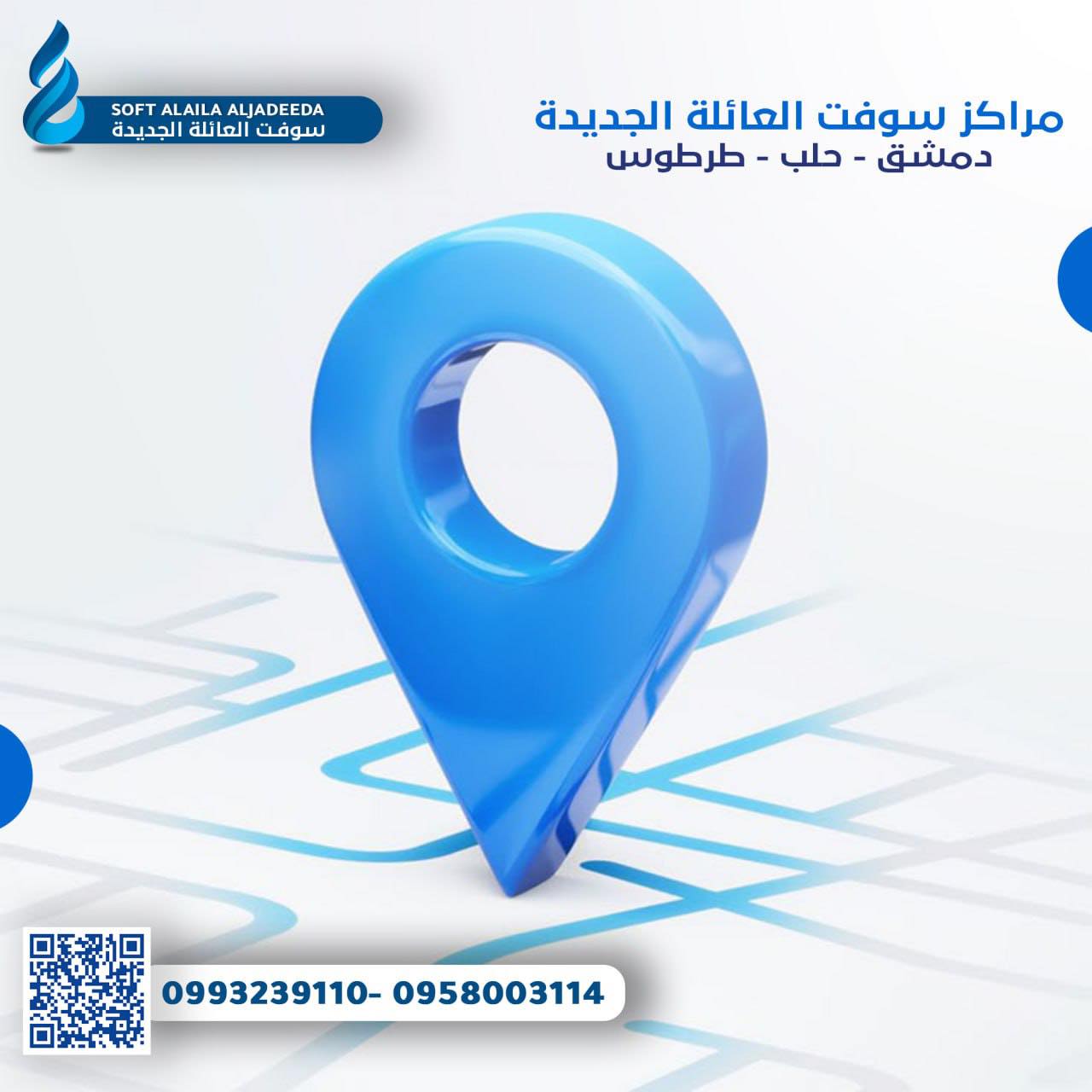 صورة منشأة سوفت العائلة الجديدة - قسم شركات صناعية في Al-Midan 3