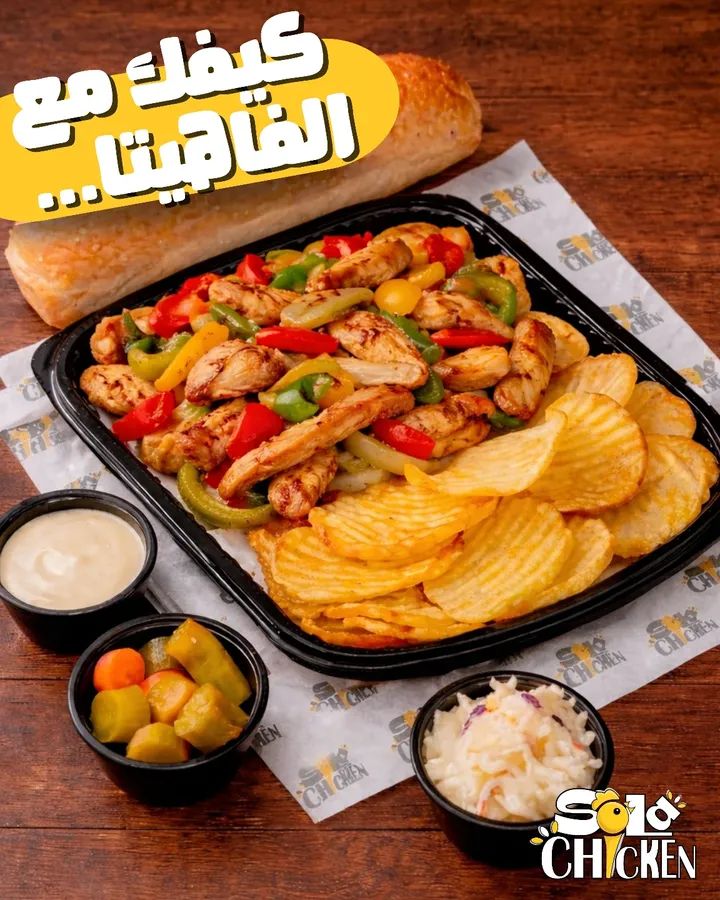 صورة منشأة SOLA CHICKEN - قسم مطاعم وجبات سريعة (فاست فود) في Al-Midan 2