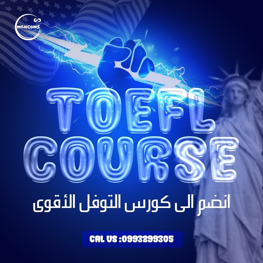 صورة منشأة MANCOMS - قسم مراكز تعليم لغات في Jdeidet Artouz 7