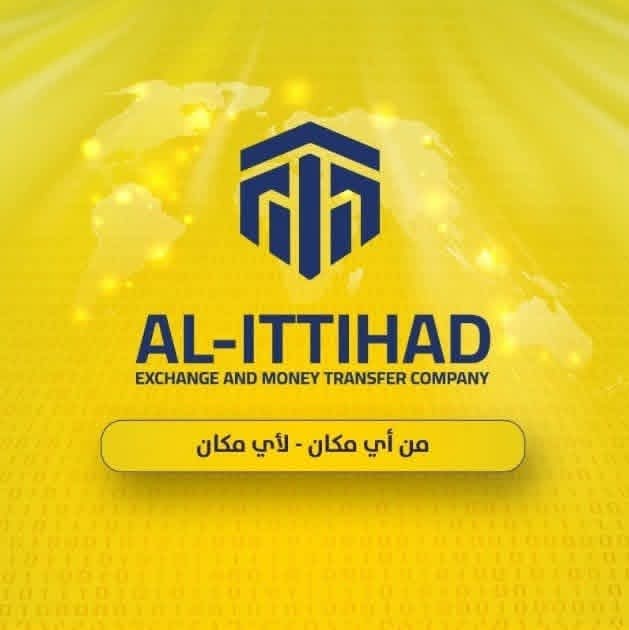 صورة منشأة شركة الاتحاد للحوالات المالية - قسم شركات خدمية في الحجاز 4