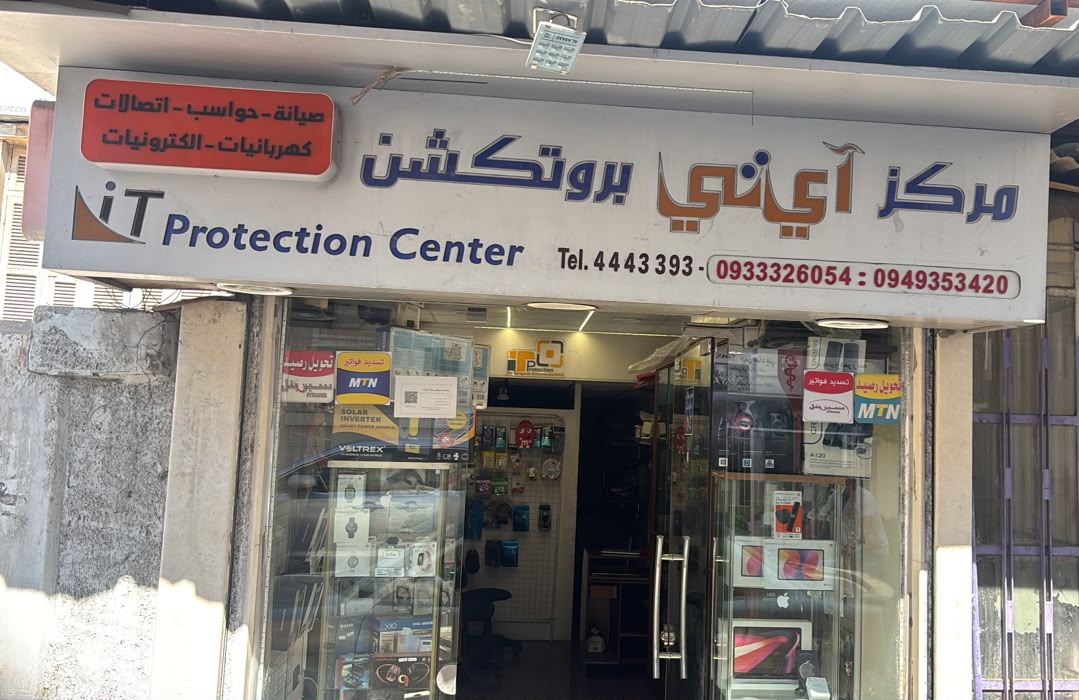 صورة منشأة آي تي برودكشن - قسم محل موبايلات وإكسسوارات في المدينة القديمة 2