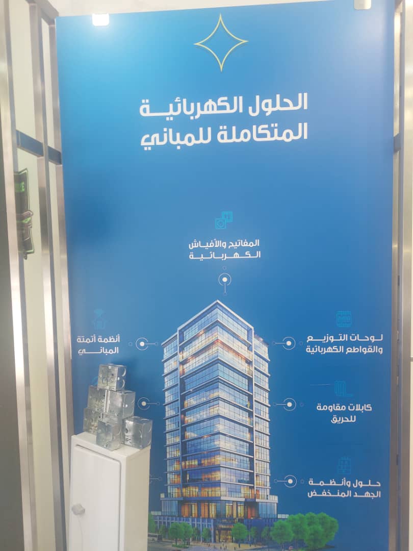 صورة منشأة electecشركة طاقة شمسية.. - قسم شركات خدمية في الحجاز 5