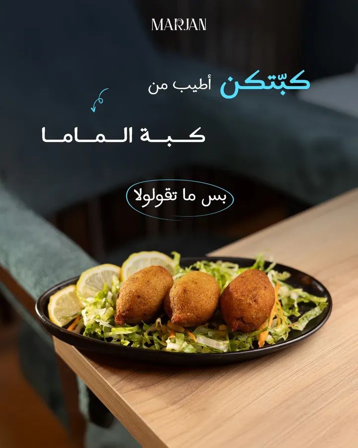 صورة منشأة مطعم مرجان للمأكولات البحرية - قسم مطاعم مأكولات بحرية في Al-Midan 9