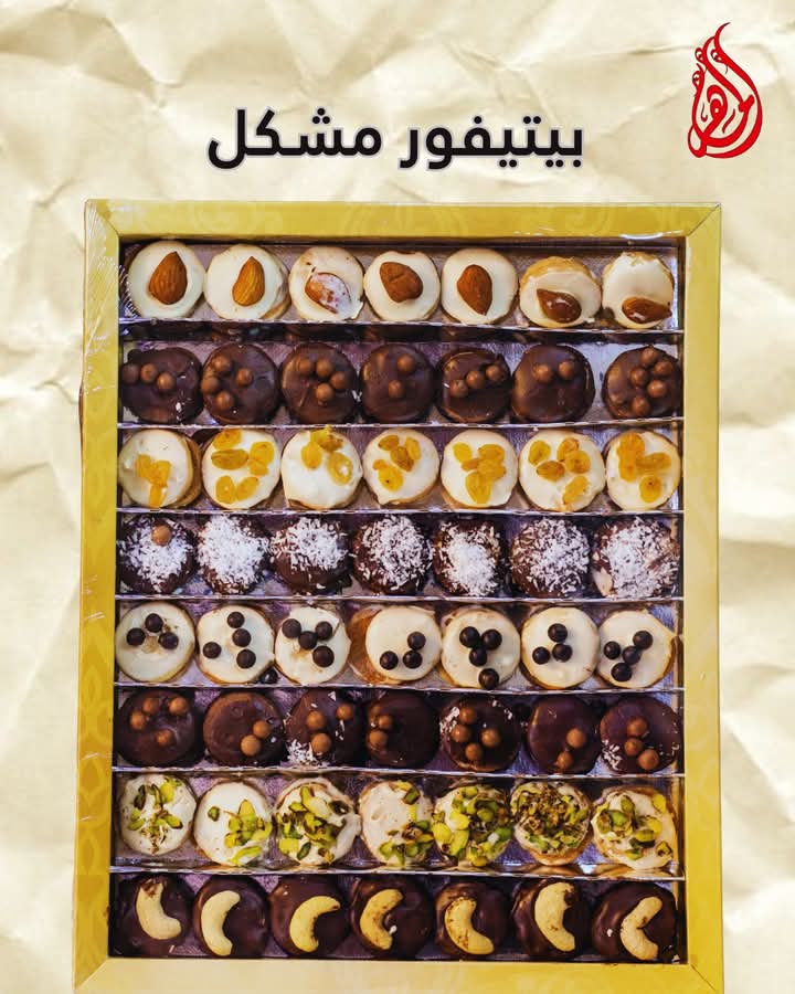صورة منشأة حلويات الماهر - قسم مطاعم حلويات في Al-Hijaz 4