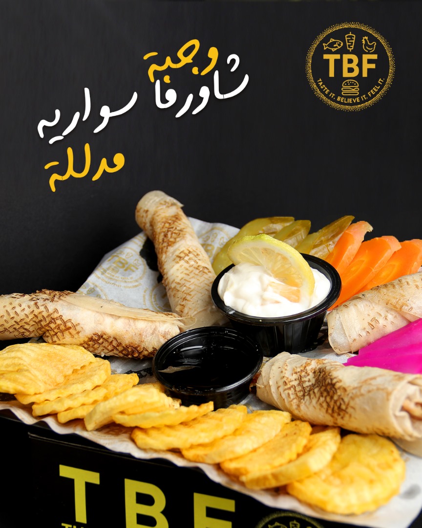 صورة منشأة the best flavor(tbf) - قسم مطاعم وجبات سريعة (فاست فود) في Sahnaya 6