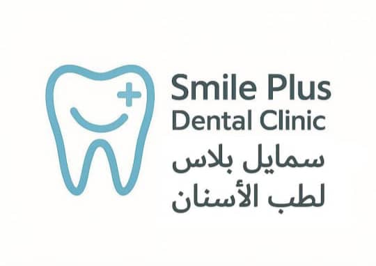 صورة منشأة Smile Plus / د. حازم نفيسة_د.تميم مردم بك - قسم دكتور أسنان في Jdeidet Artouz 4