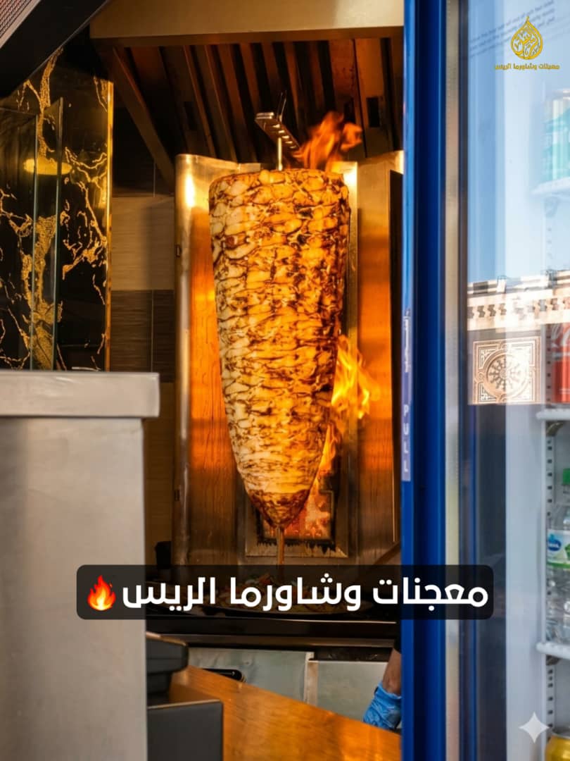 صورة منشأة معجنات وشاورما الريس - قسم مطاعم عائلية في Bab Touma 2