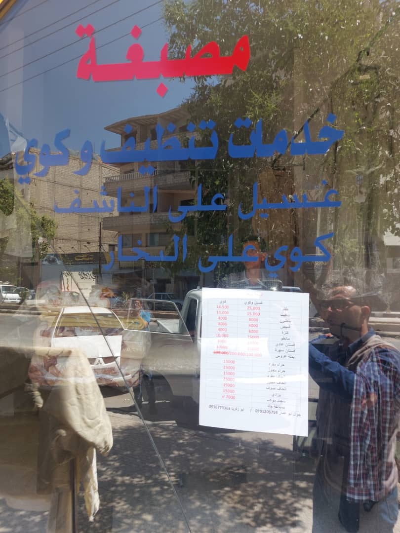 صورة منشأة مصبغة كلنار - قسم خياطة / أقمشة واعمال يدوية في Jdeidet Artouz 3