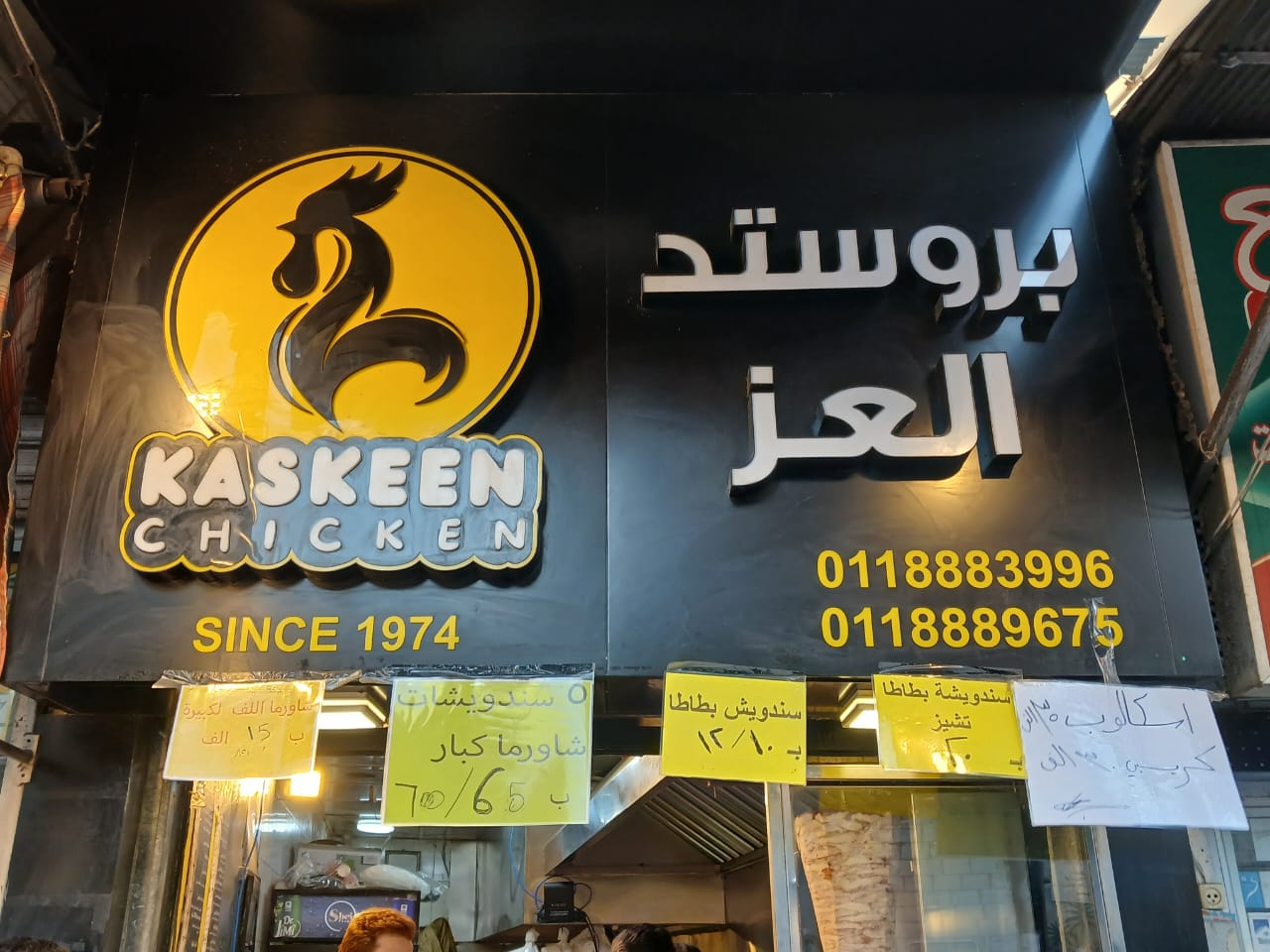 صورة منشأة بروستد العز - قسم مطاعم عائلية في Al-Midan 1