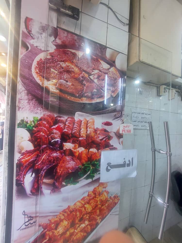 صورة منشأة مطعم دمشق - قسم مطاعم شرقية في Old City 5