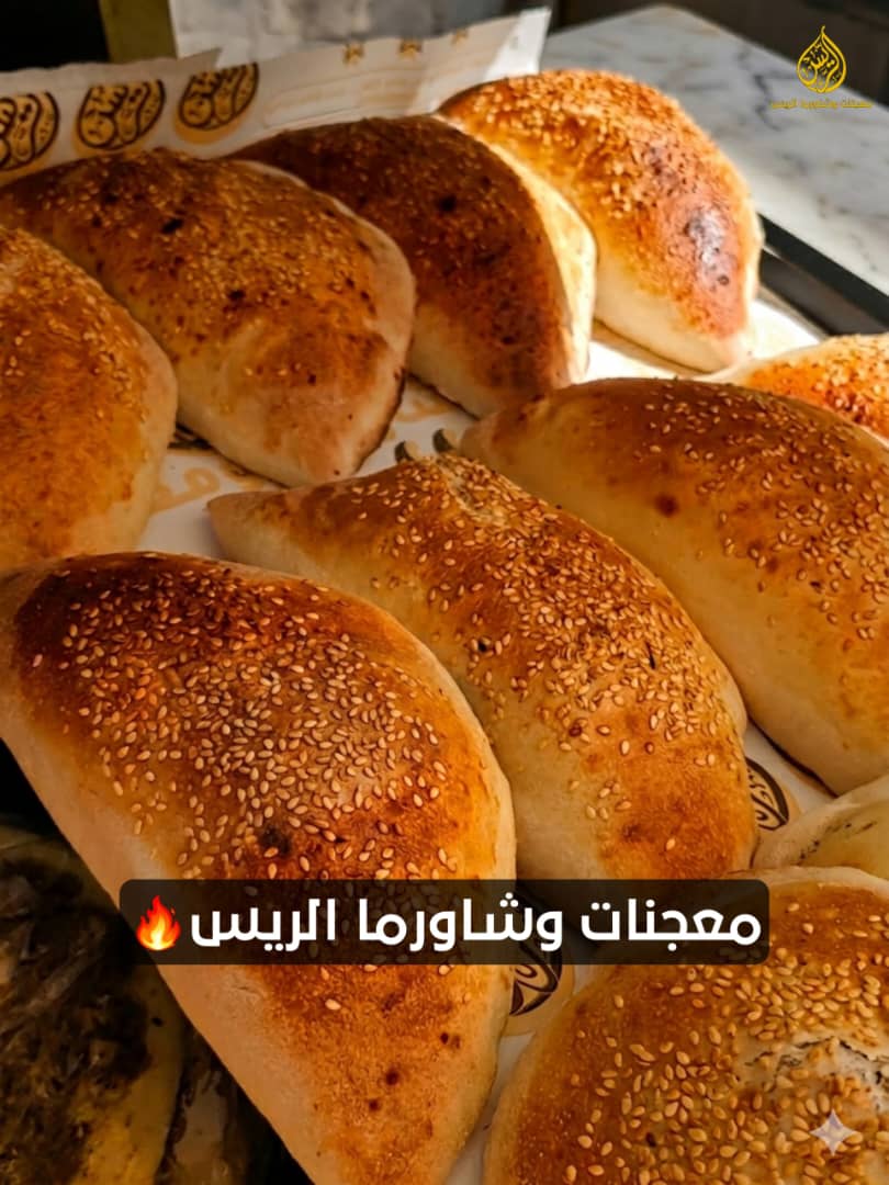 صورة منشأة معجنات وشاورما الريس - قسم مطاعم عائلية في Bab Touma 5