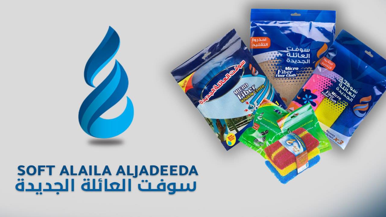 صورة منشأة سوفت العائلة الجديدة - قسم شركات صناعية في Al-Midan 2